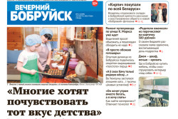 Читайте в свежем номере газеты 18 марта