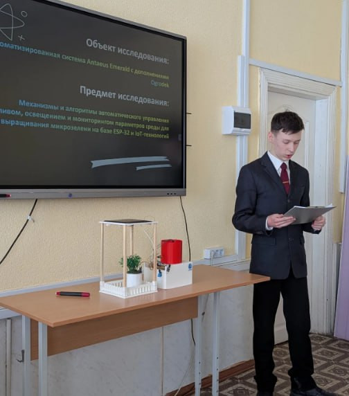 Учащийся гимназии № 3 Бобруйска – призер областного этапа «ТехноИнтеллекта»: его разработка поможет ухаживать за комнатными растениями