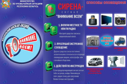 С 23 по 27 февраля в Бобруйске могут зазвучать сирены