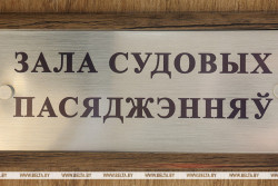 По делу о взятках на «Бабушкиной крынке» судят 19 человек
