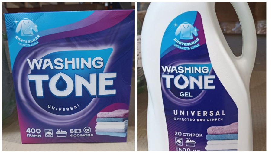 Некоторые средства для стирки могилевского производства исчезнут с прилавков с 9 января