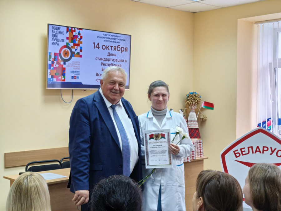 16 октября 2025 г. Анатолий Евгеньевич Наумчик вручает благодарности работникам Бобруйского ЦСМС на собрании в честь профессионального праздника. Фото: bobrcsms.by