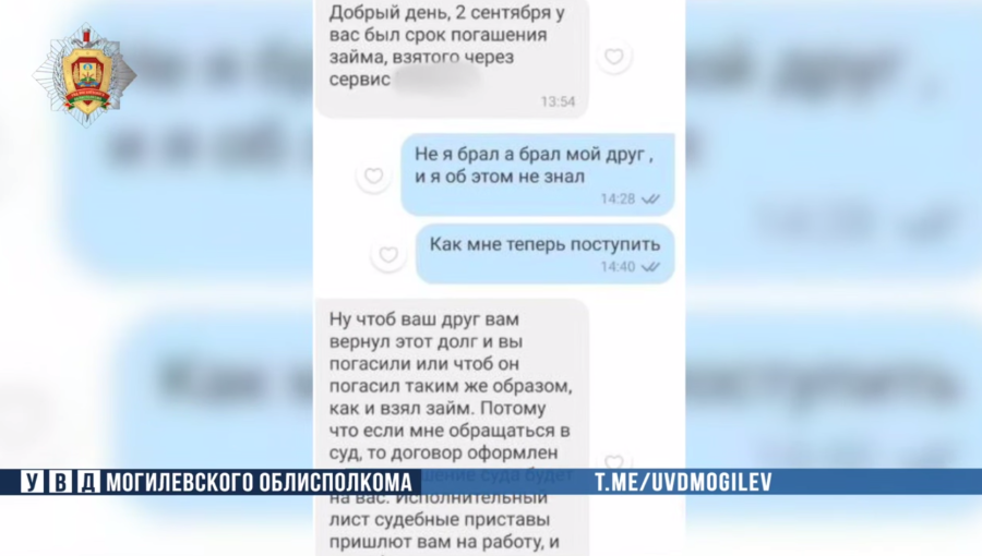 Скан с видео УВД Могоблисполкома