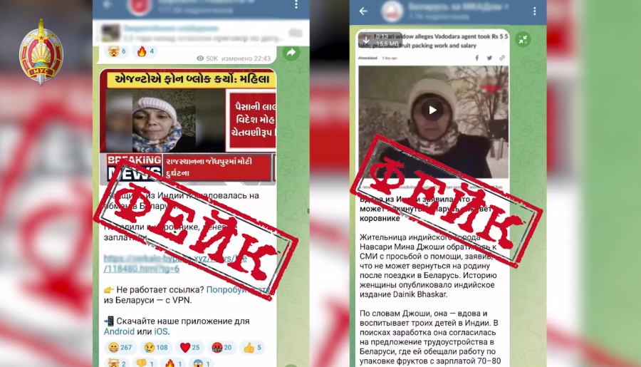 Скан с видео МВД РБ