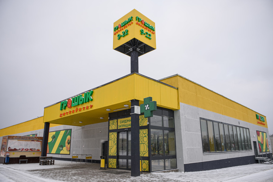 Ловите новую волну выгодных покупок в дискаунтерах «Грошык»!