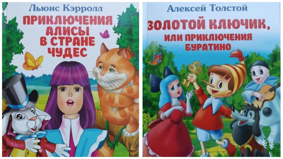 Книги про Алису в стране чудес и Буратино  запретили продавать в Беларуси. Что с ними не так?