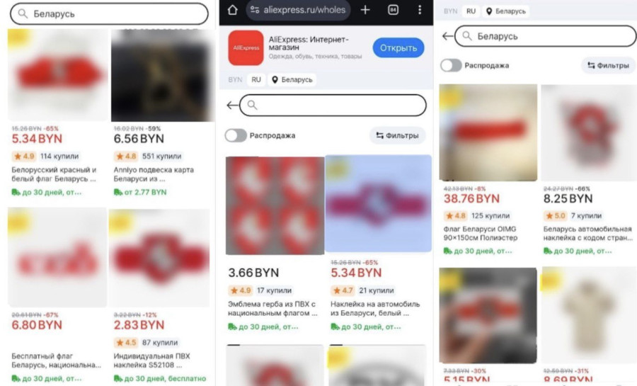 МАРТ направил жалобу на AliExpress и Joom в правоохранительные органы