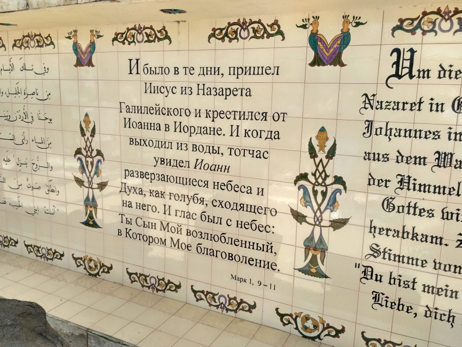 28.04.2017 г. Израиль, Ярденит