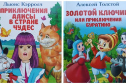 Книги про Алису в стране чудес и Буратино  запретили продавать в Беларуси. Что с ними не так?
