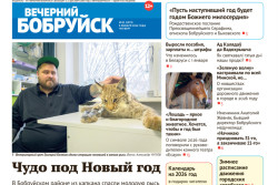 Читайте в свежем номере газеты 8 января