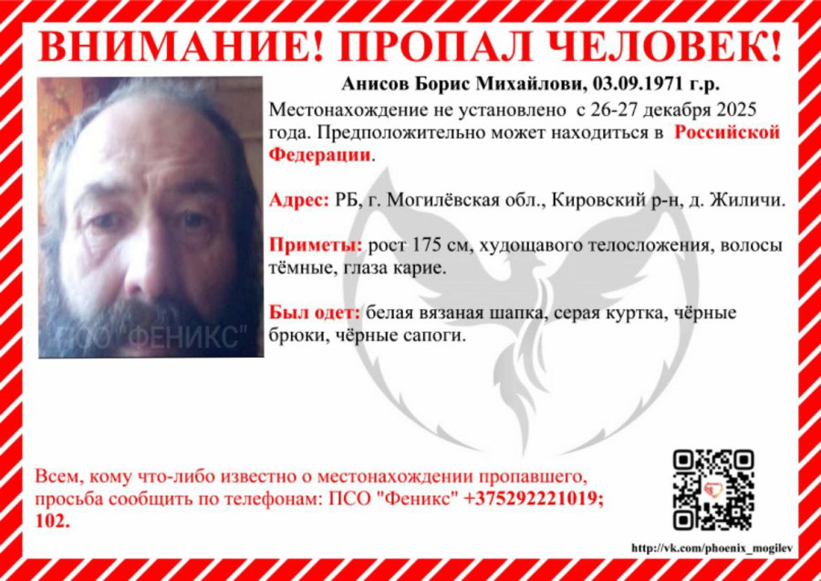 В Кировском районе пропал человек: предположительно уехал в Россию