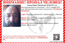 В Кировском районе пропал человек: предположительно уехал в Россию