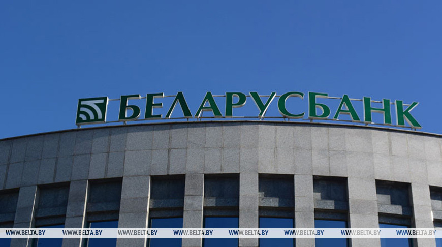 Беларусбанк сегодня, 24 декабря, начинает основной этап технологических работ: будут временные ограничения услуг