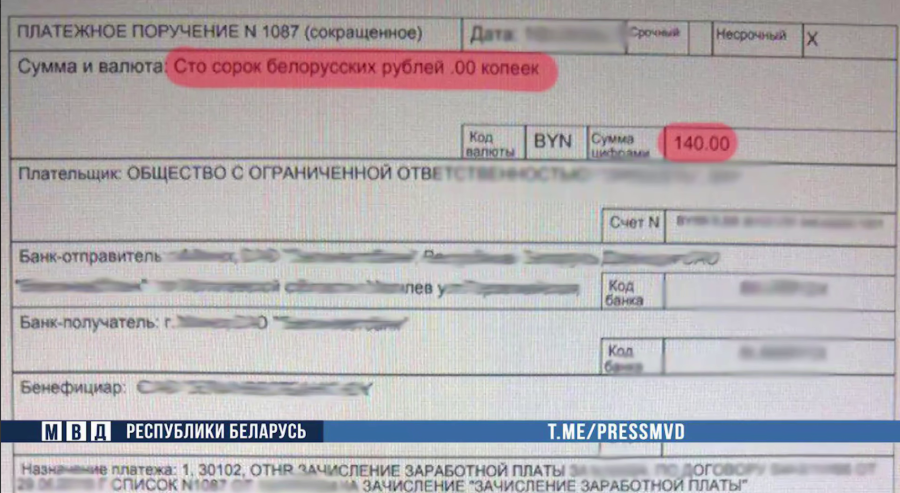 Фото: МВД РБ