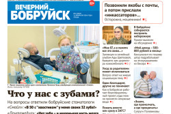 Читайте в свежем номере газеты 11 февраля