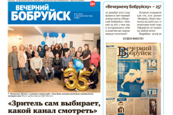 Читайте в свежем номере газеты 17 декабря