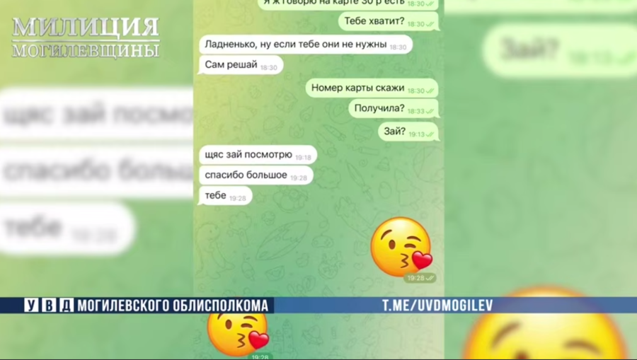 Парни познакомились с девушкой в интернете и перевели ей деньги за «право на свидание». А она сразу же исчезла