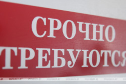 В Беларуси пройдет общереспубликанская ярмарка вакансий для пожилых и инвалидов 