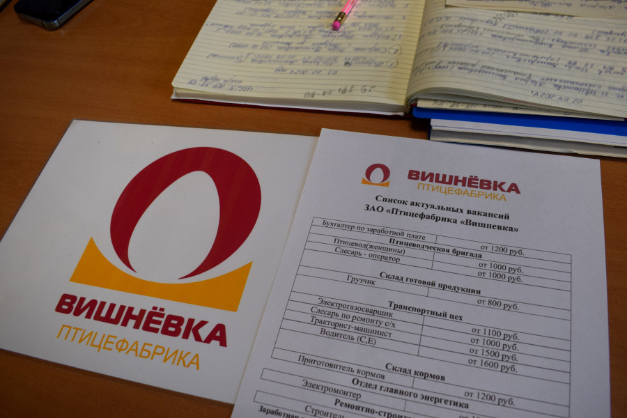 Для тех, кто ищет работу. «Птицефабрика «Вишневка» проведет «День предприятия»