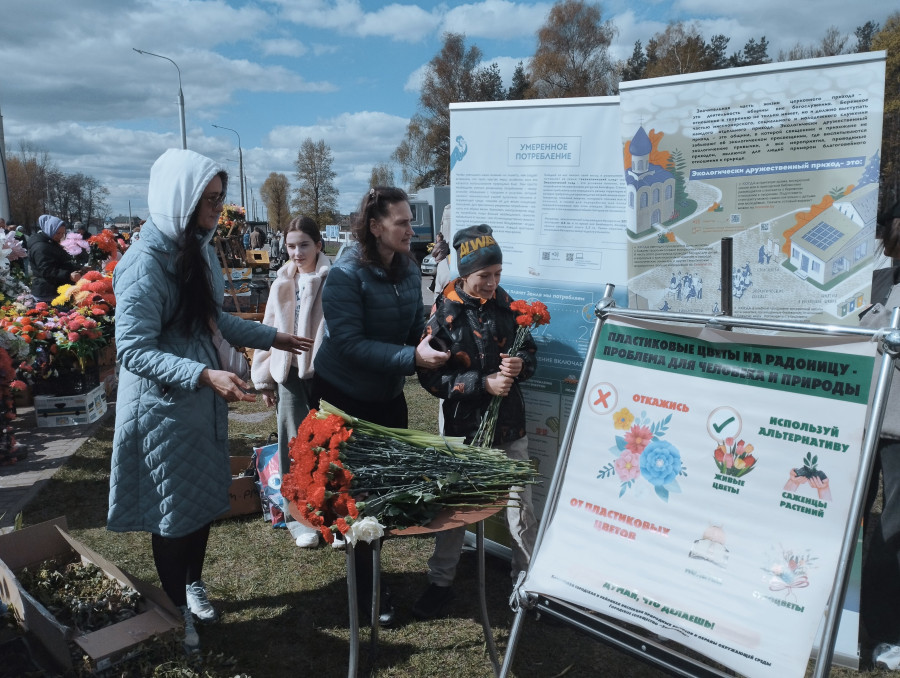 В Бобруйске прошла акция «Радуница без пластика».