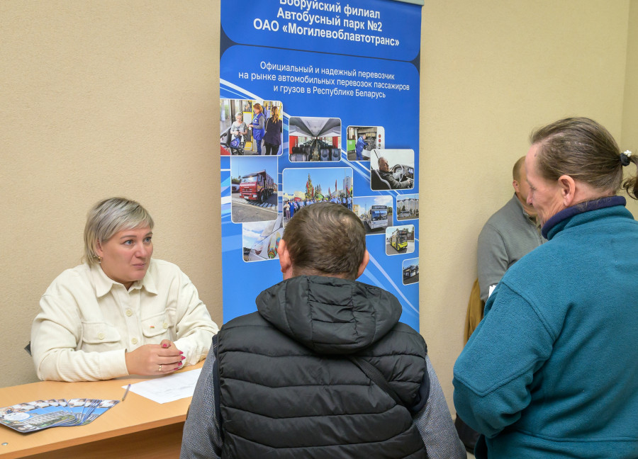 2.11.2025 г. Ярмарка вакансий в Бобруйске.