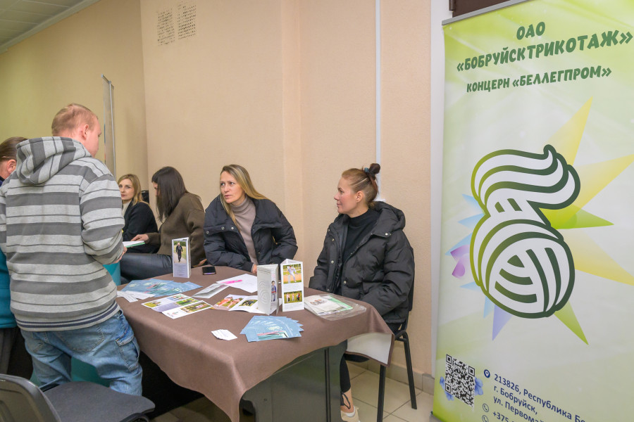 2.11.2025 г. Ярмарка вакансий в Бобруйске.