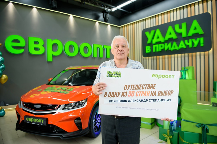 Житель Бобруйска выиграл путешествие в одну из 30 стран!