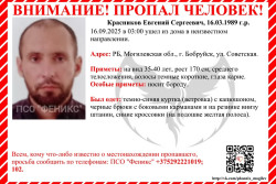 Пропал 36-летний бобруйчанин