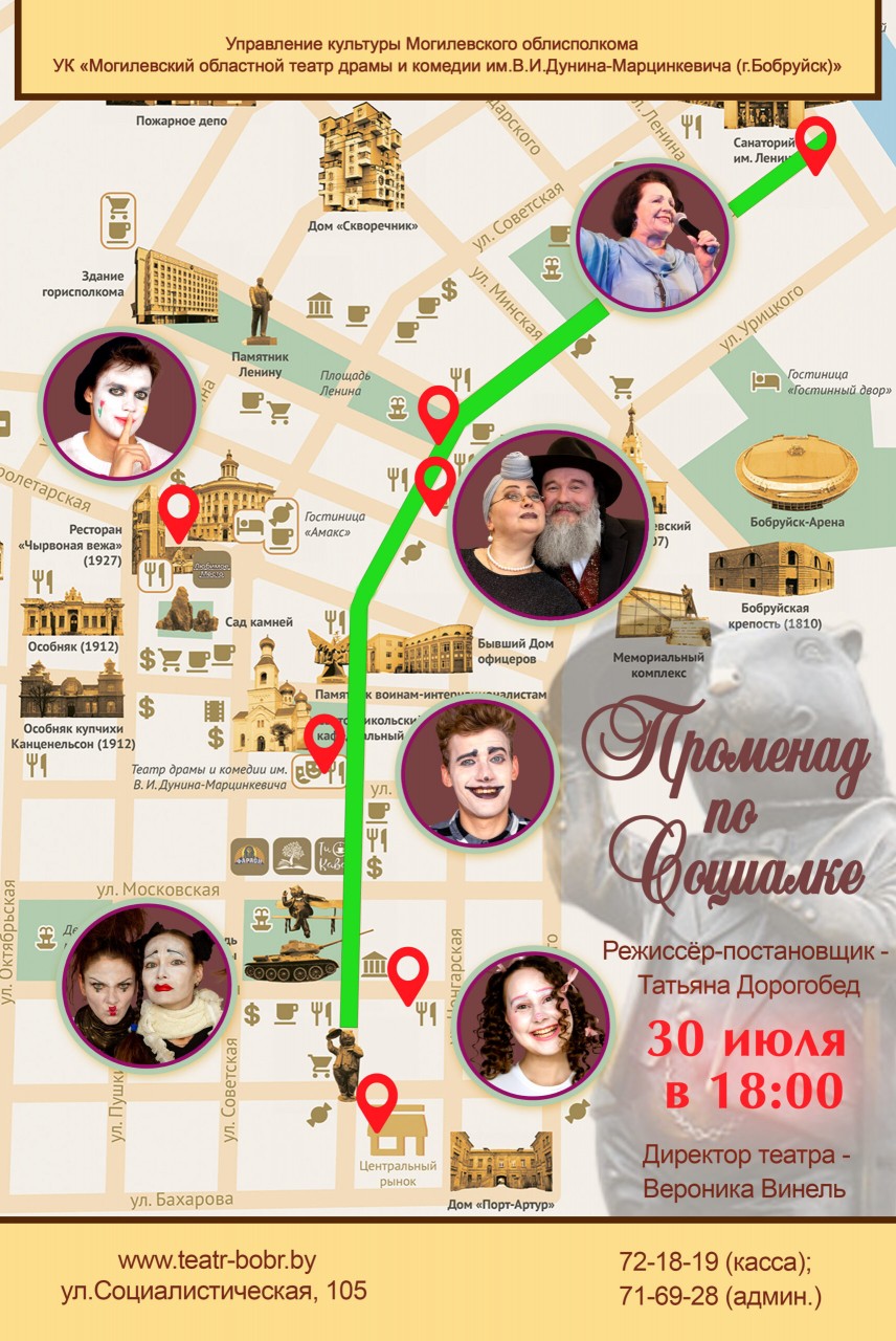 Театрализованный концерт «Променад по Социалке» пройдет в театре  