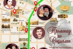 Концерт «Променад по Социалке» пройдет в театре  