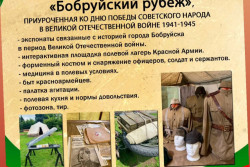 Клуб «Бобруйский рубеж» откроет тематическую выставку перед Днем Победы  