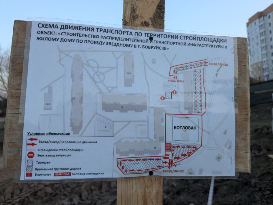 Схема движения транспорта по территории стройплощадки.