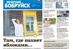 Читайте в свежем номере газеты 12 августа