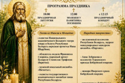 1 августа в Осово пройдет престольный праздник 