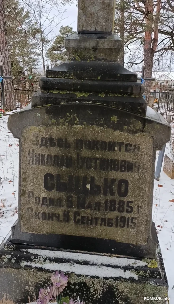 Декабрь 2025 г. Гранитный крест на могиле Николая Сыцько в деревне Клетное Глусского района.