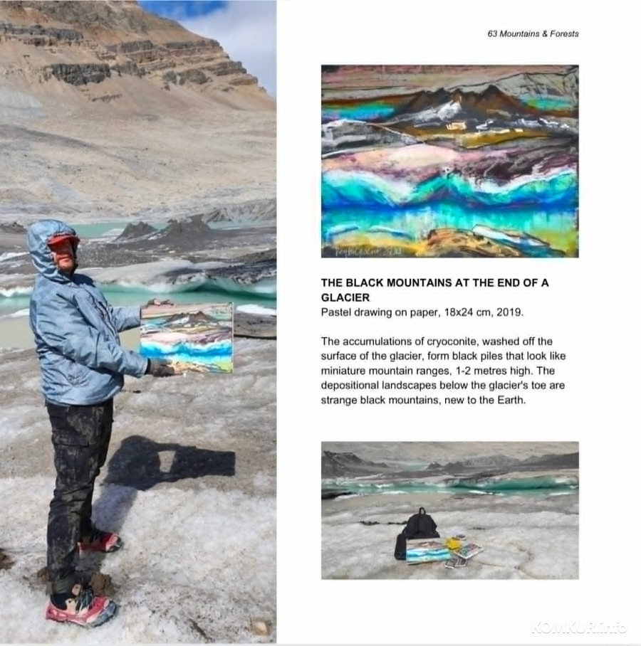 Март 2025. Страница из книги Геннадия Иванова.