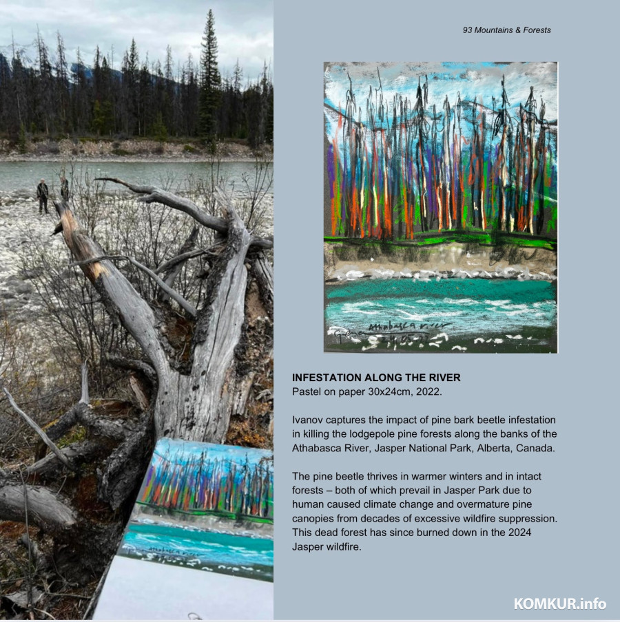 Март 2025. Страница из книги Геннадия Иванова.