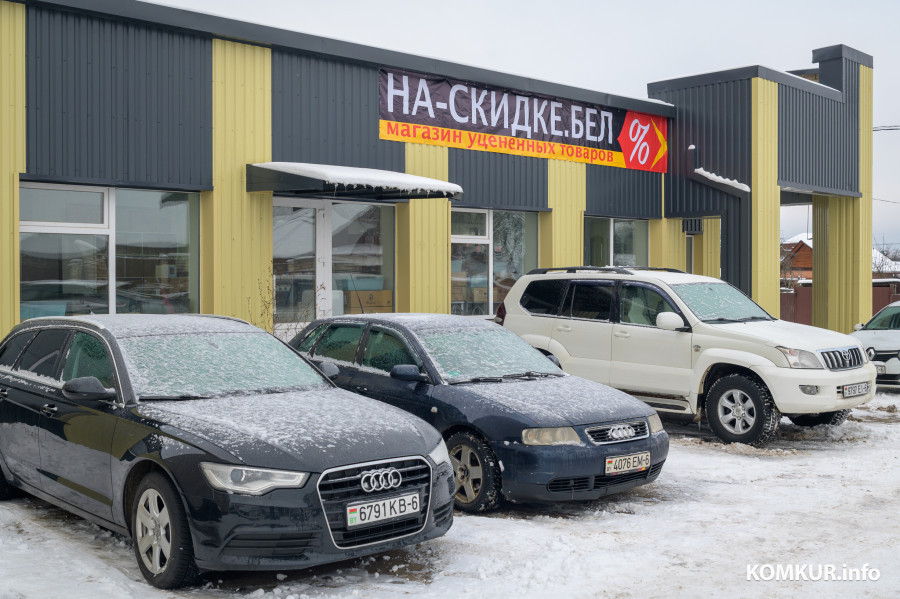 05.01.2026. Пер. Чайковского, 4. Магазин уцененных товаров «На-скидке.бел»