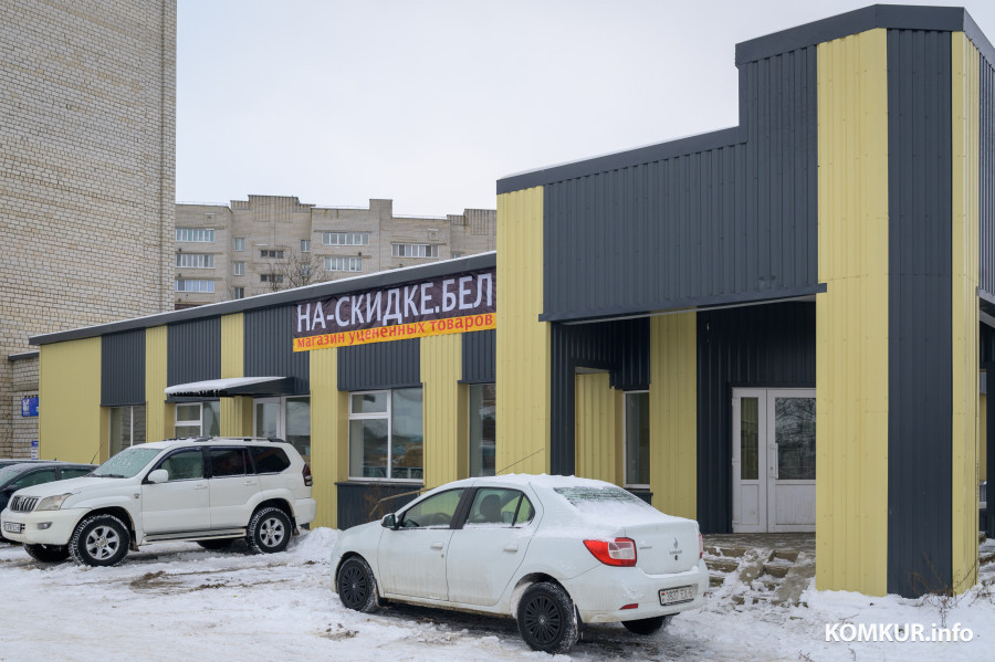 05.01.2026. Пер. Чайковского, 4. Магазин уцененных товаров «На-скидке.бел»