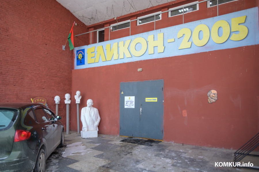 18.02.2026. Бобруйск. Ул. Черняховского, д.29. ЧУП «Еликон-2005».