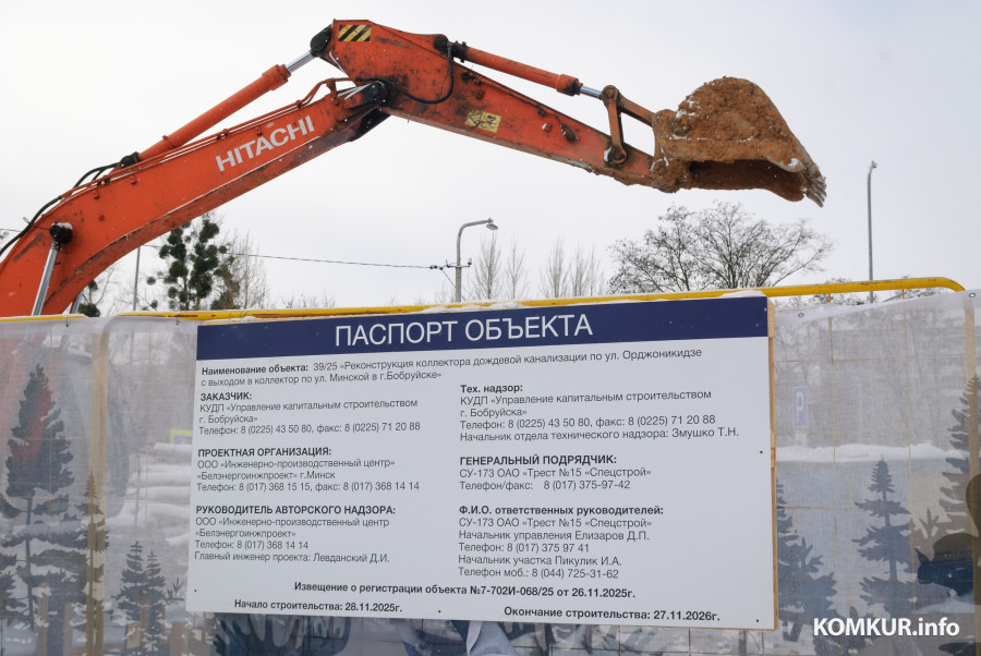 09.02.2026. Минская улица, Первомайский район, Бобруйск. Реконструкция коллектора дождевой канализации по улице Орджоникидзе