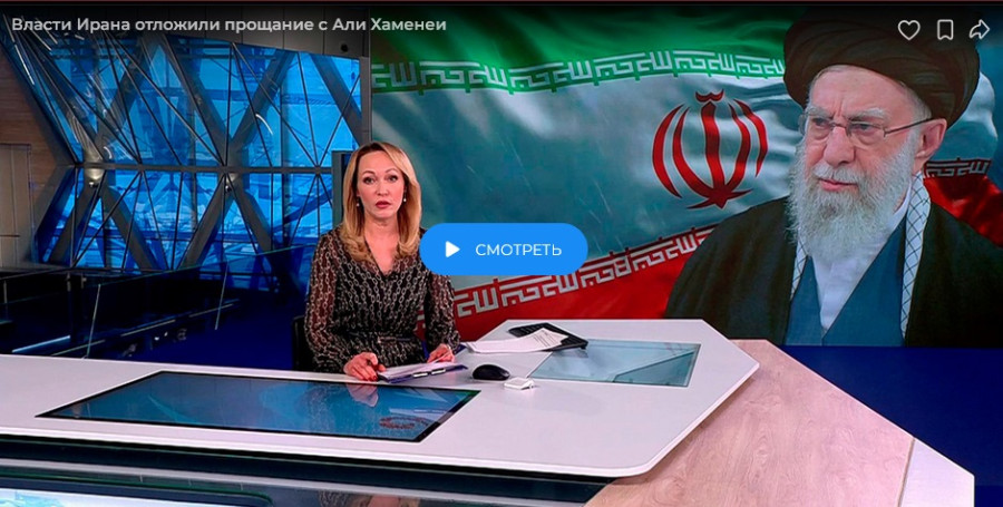 Похороны верховного лидера Ирана аятоллы Али Хаменеи отложены