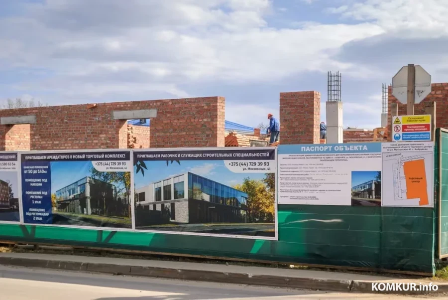 26.03.2026. Бобруйск Московская, 41. Строительство нового торгового комплекса на месте бывшего здания УПК на площади Победы.