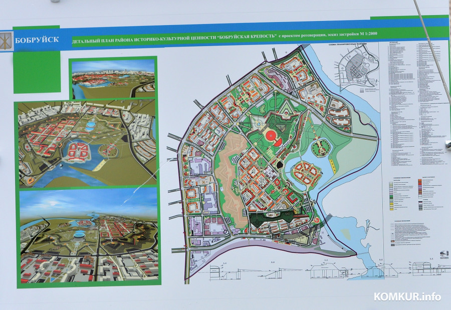 2014 год. Первая версия проекта регенерации Бобруйской крепости схожа с нынешней.