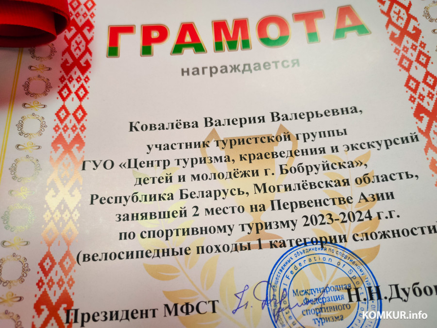 07.03.2026. Центр туризма, краеведения и экскурсий детей и молодежи города Бобруйска. Награждение призеров и победителей туристических соревнований