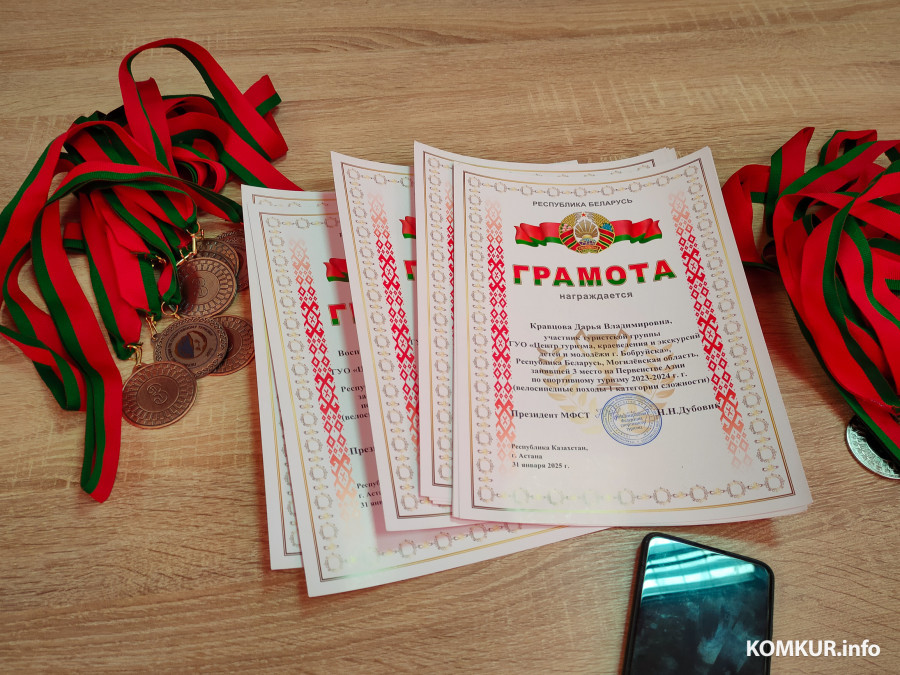 07.03.2026. Центр туризма, краеведения и экскурсий детей и молодежи города Бобруйска. Награждение призеров и победителей туристических соревнований