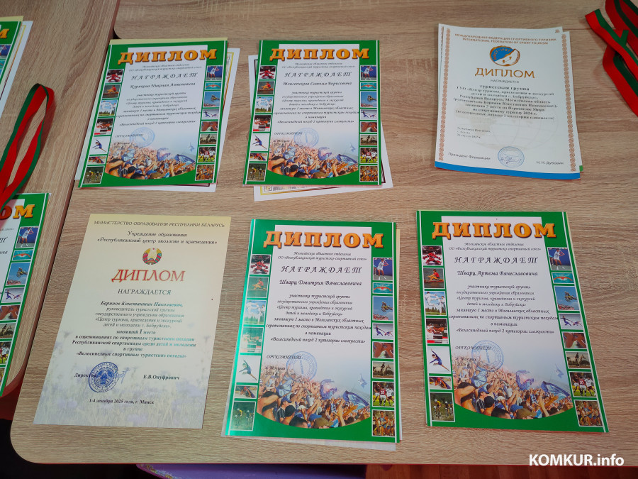 07.03.2026. Центр туризма, краеведения и экскурсий детей и молодежи города Бобруйска. Награждение призеров и победителей туристических соревнований