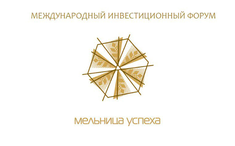 Международный экономический форум «Мельница успеха» пройдет в Могилеве 13-15 мая