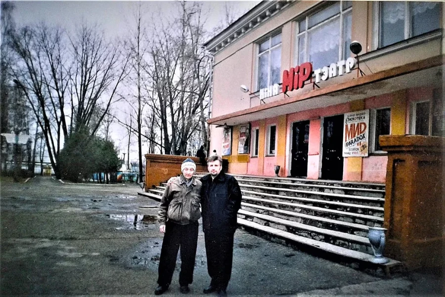 2000-е годы, Бобруйск. Мы с Сашкой у кинотеатра.
