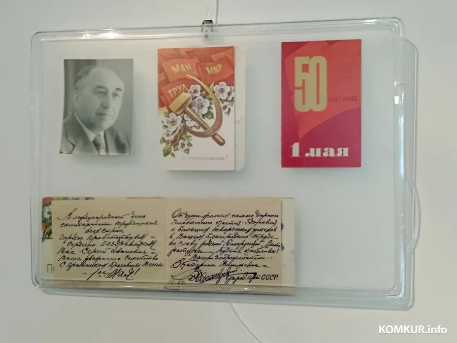 29.04.2026 г. Выставка первомайских открыток в музее Глуска. Открытки, присланные Сергею Граховскому.